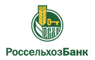 Банк Россельхозбанк в Большом Солдатском